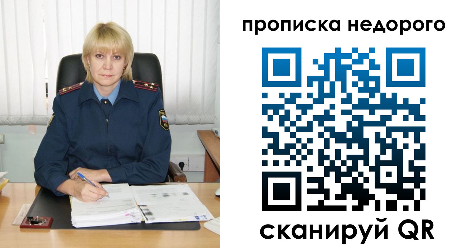 временная регистрация надежно в Тюкалинске
