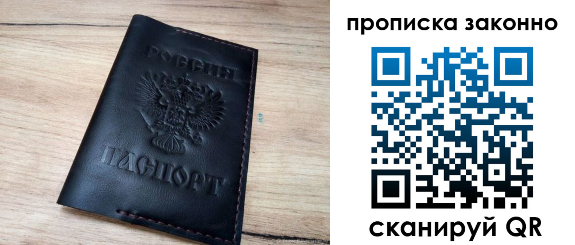 прописка 2025 в Тюкалинске