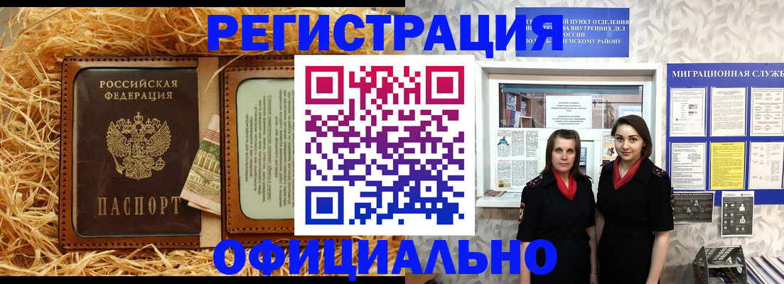 временная регистрация в квартире в Тюкалинске
