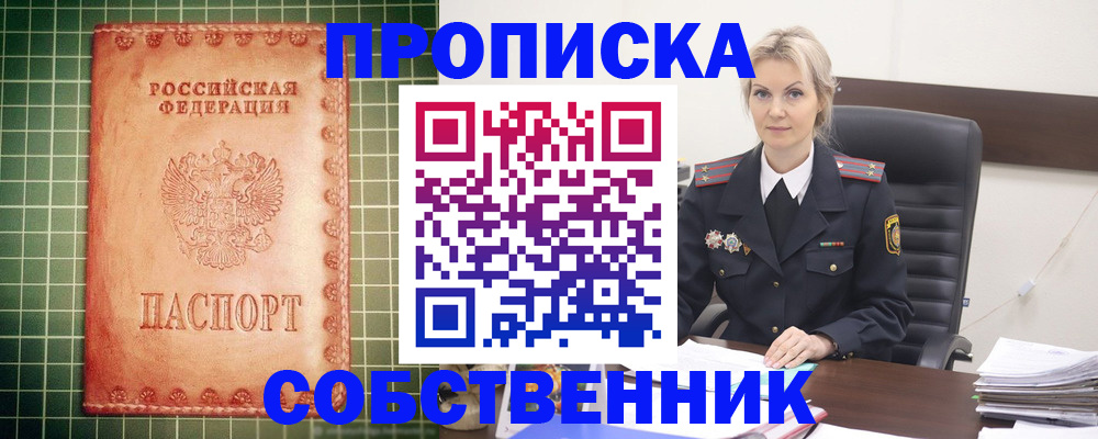 временная регистрация поиск в Тюкалинске