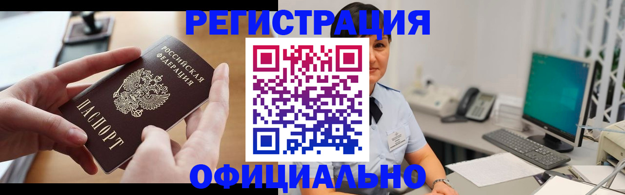 временная регистрация надежно в Тюкалинске