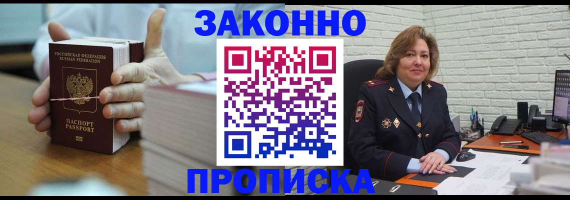 прописка от собственника в Тюкалинске