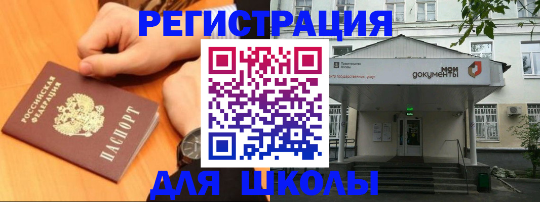 прописка для военкомата в Тюкалинске